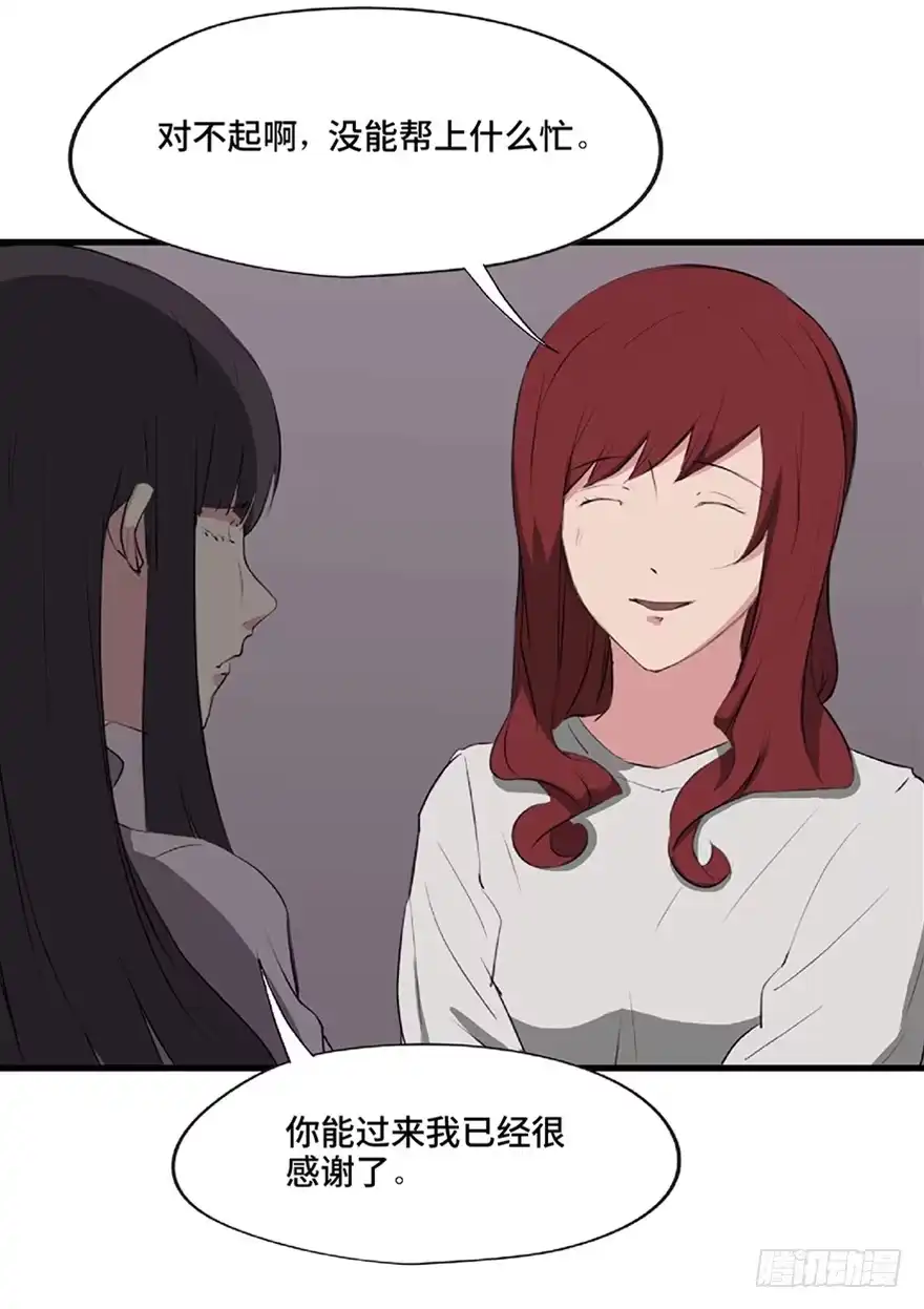 《心跳300秒》第一二一话·教 训 第27页
