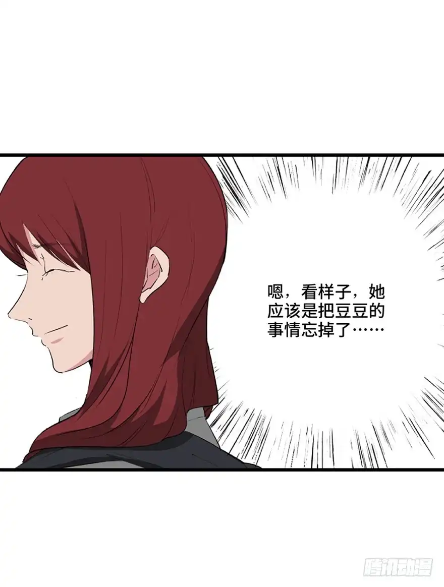 《心跳300秒》第一二一话·教 训 第60页