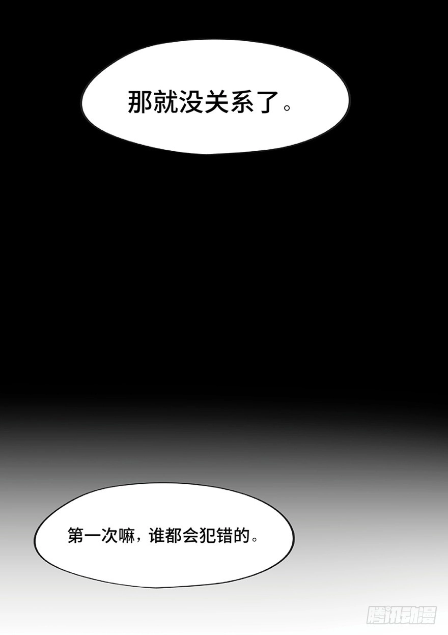 《心跳300秒》第一二一话·教 训 第98页