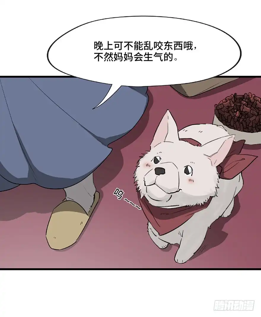 《心跳300秒》第一二一话·教 训 第78页