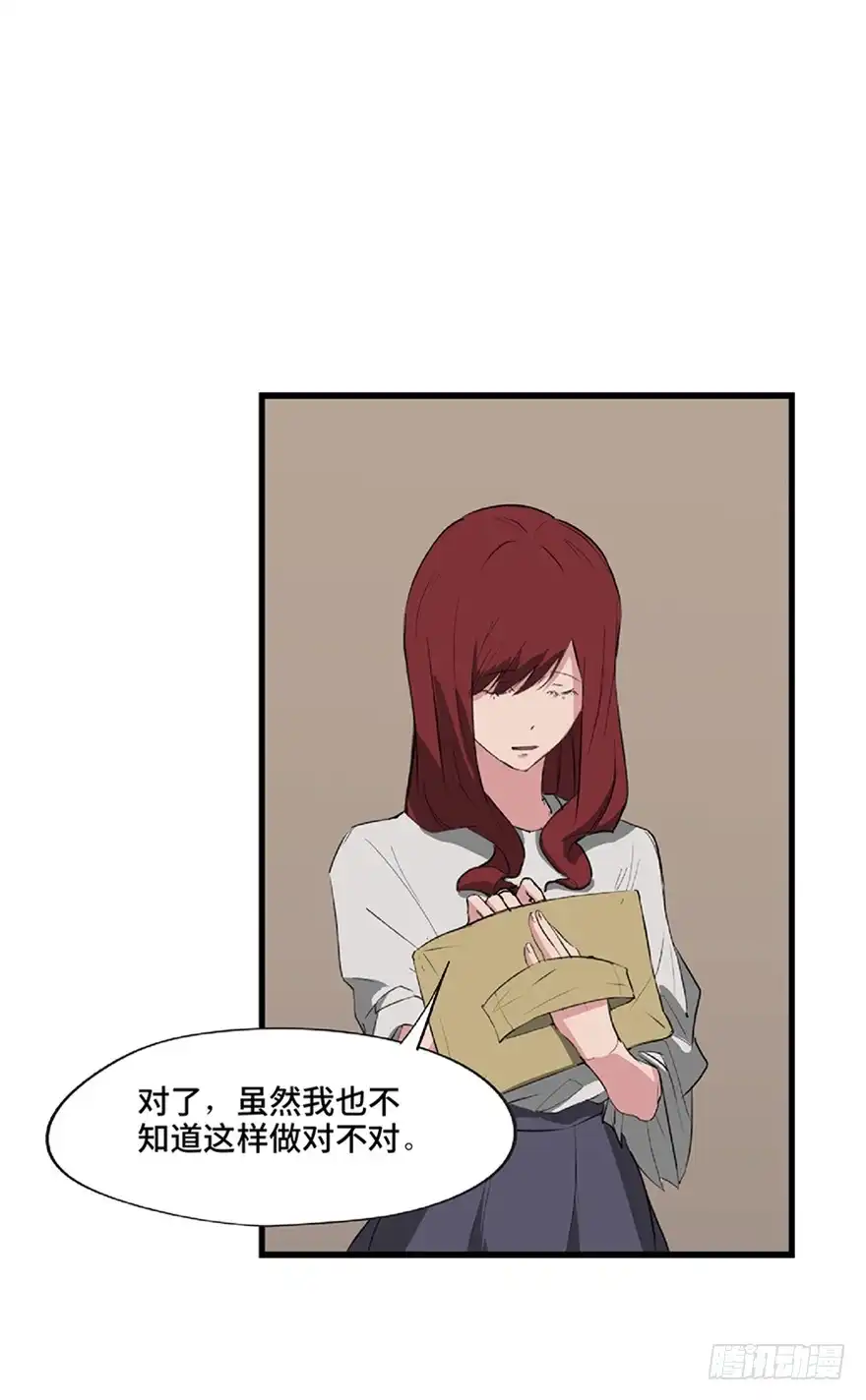 《心跳300秒》第一二一话·教 训 第28页
