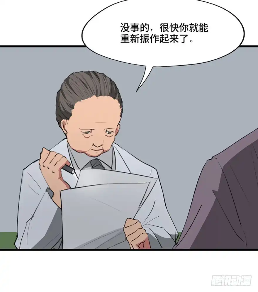 《心跳300秒》第一二一话·教 训 第91页