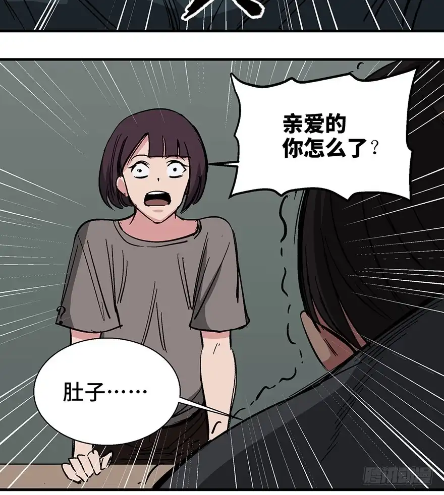 《心跳300秒》第一二二话·鬼 娃 第20页
