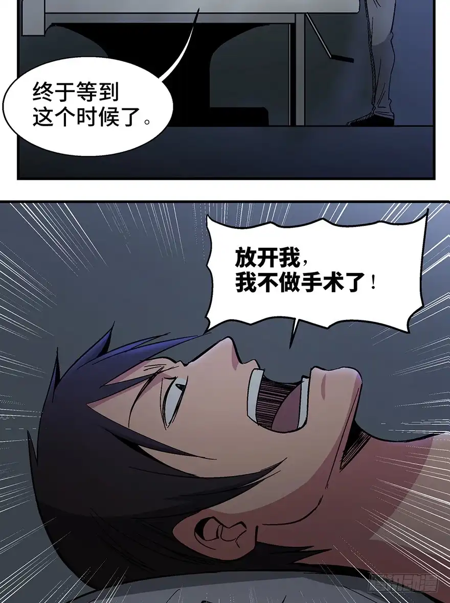 《心跳300秒》第一二二话·鬼 娃 第70页