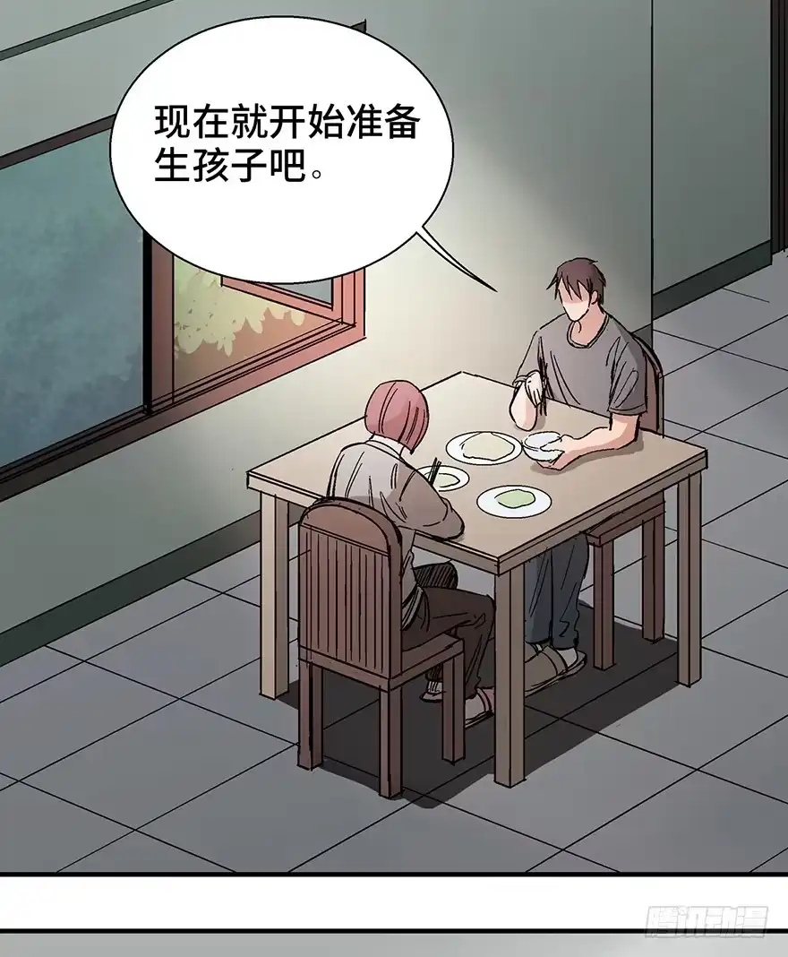 《心跳300秒》第一二二话·鬼 娃 第8页