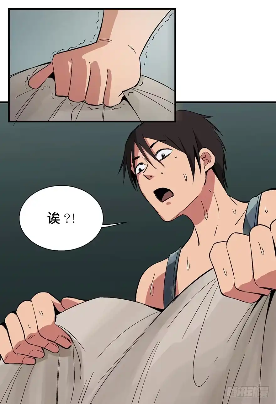 《心跳300秒》第一二二话·鬼 娃 第5页