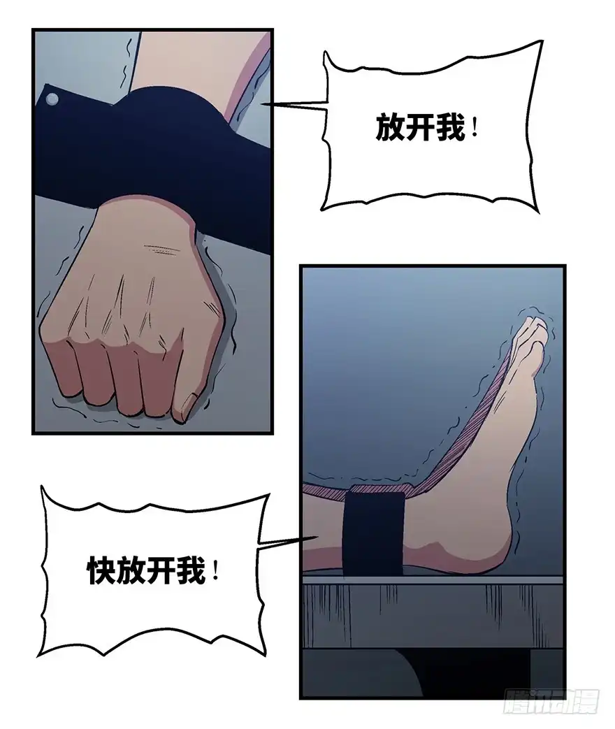 《心跳300秒》第一二二话·鬼 娃 第68页