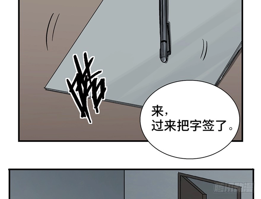 《心跳300秒》第一二二话·鬼 娃 第48页