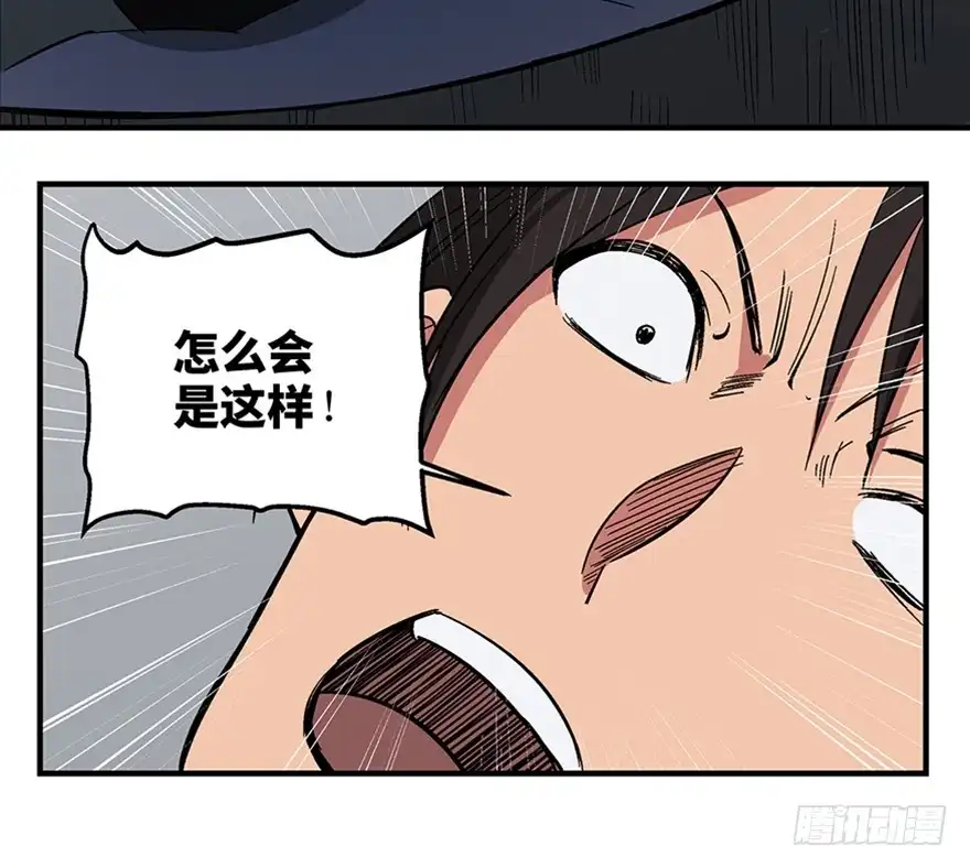 《心跳300秒》第一二二话·鬼 娃 第67页