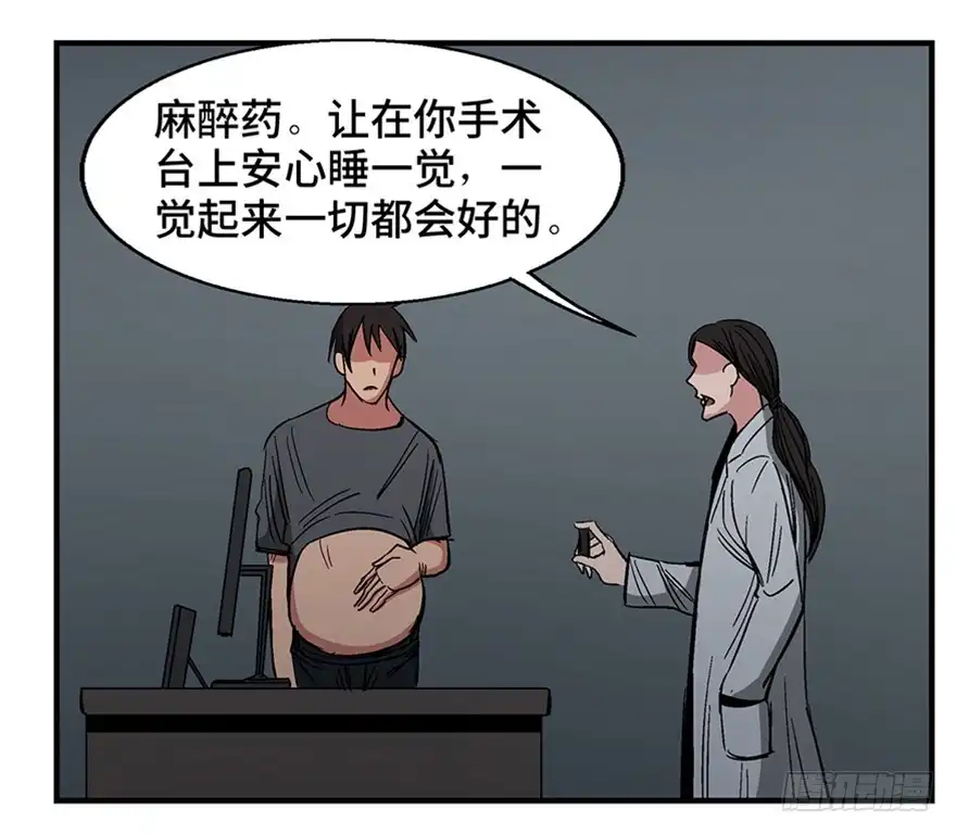 《心跳300秒》第一二二话·鬼 娃 第57页