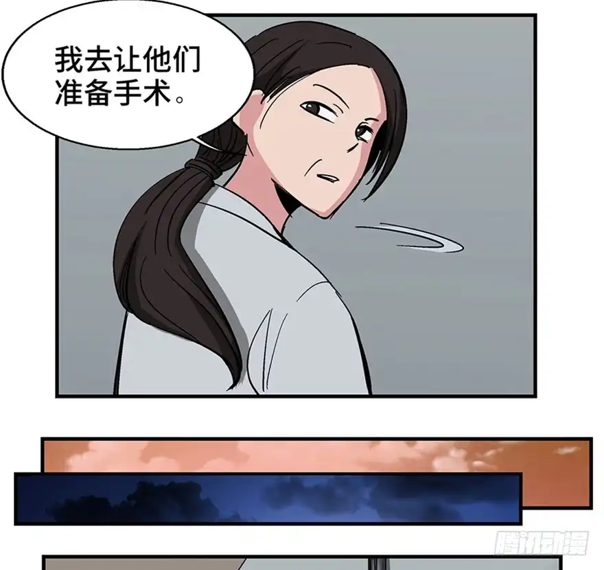 《心跳300秒》第一二二话·鬼 娃 第47页