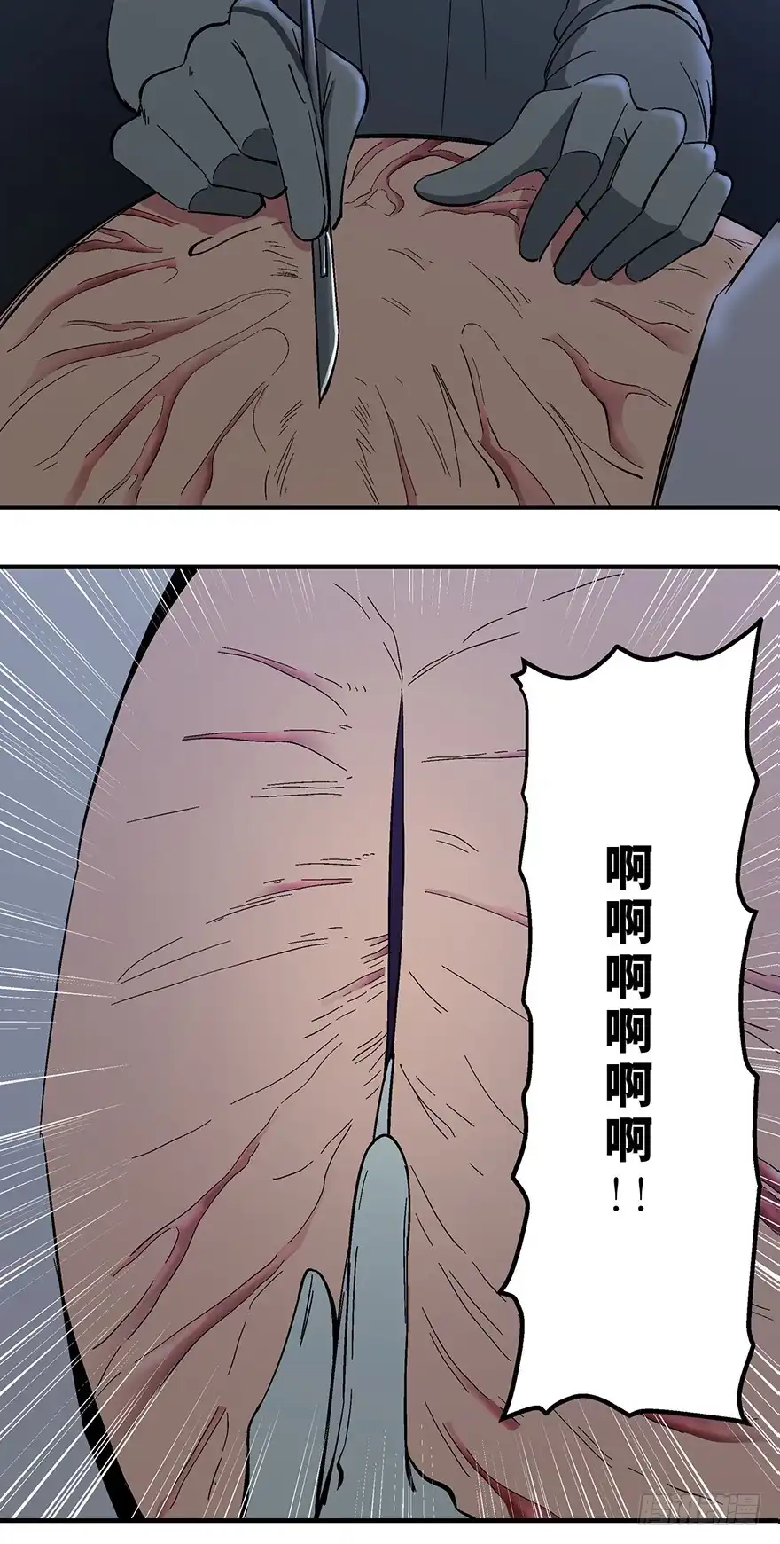 《心跳300秒》第一二二话·鬼 娃 第72页