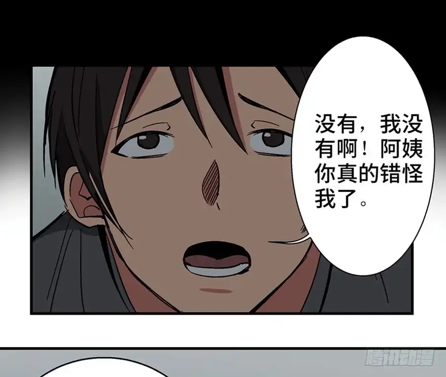 《心跳300秒》第一二二话·鬼 娃 第44页