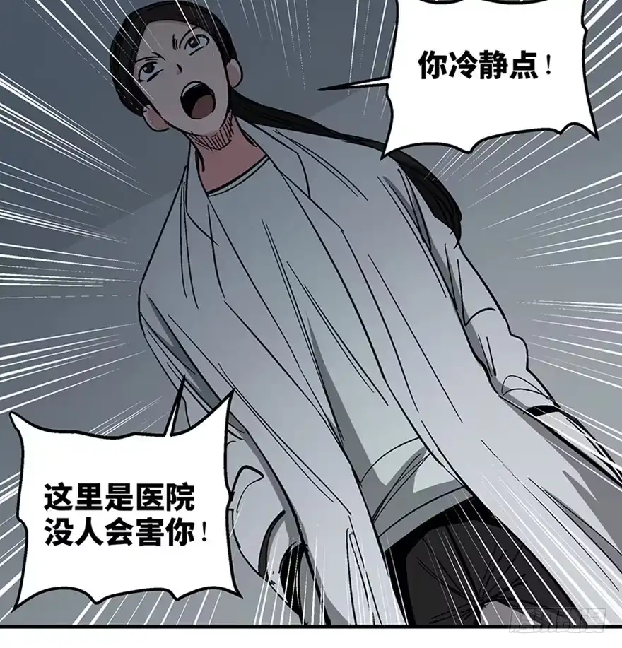 《心跳300秒》第一二二话·鬼 娃 第51页