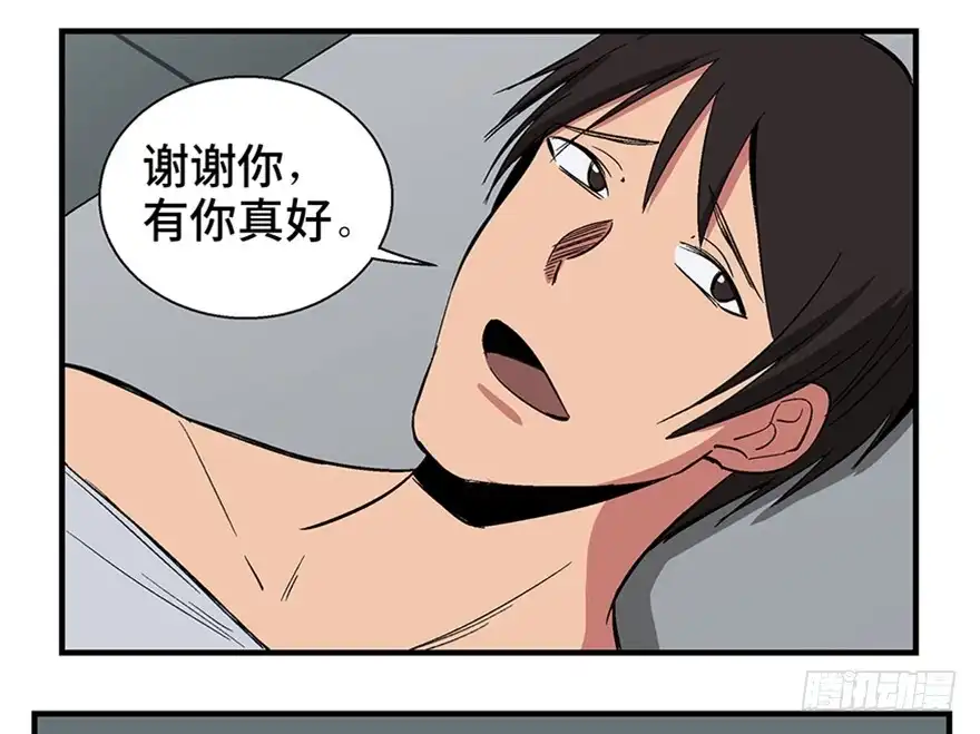 《心跳300秒》第一二二话·鬼 娃 第61页
