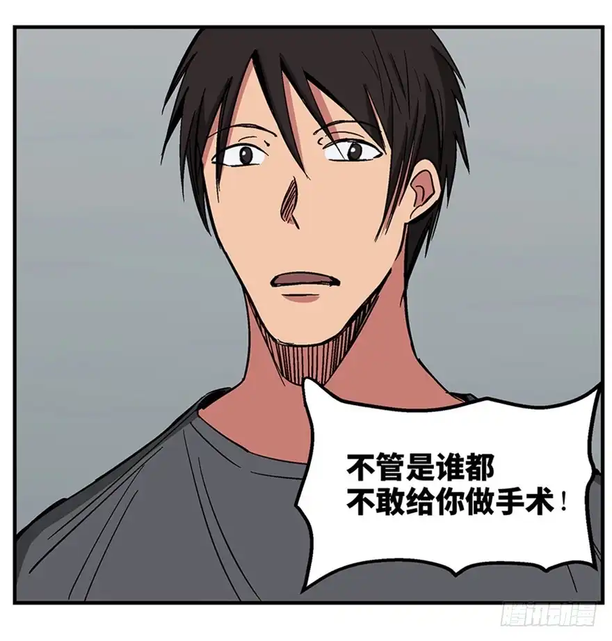 《心跳300秒》第一二二话·鬼 娃 第52页