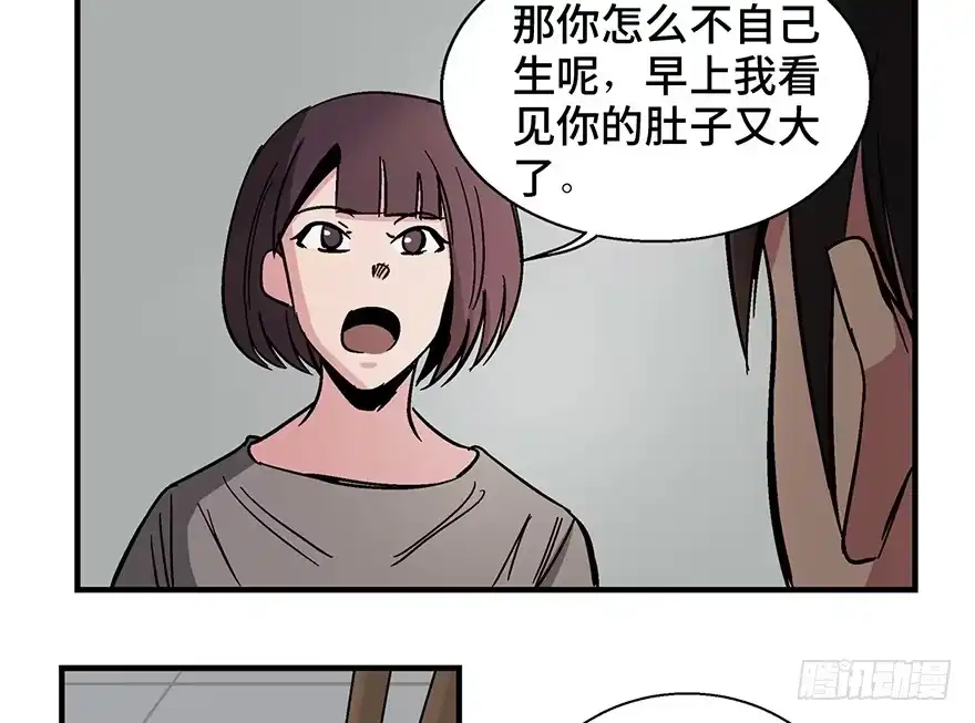 《心跳300秒》第一二二话·鬼 娃 第11页