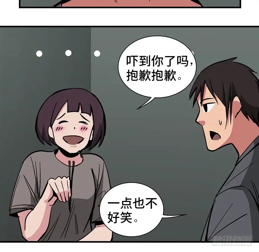 《心跳300秒》第一二二话·鬼 娃 第16页
