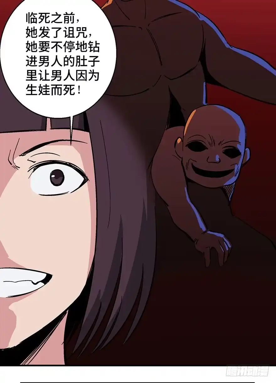 《心跳300秒》第一二二话·鬼 娃 第14页