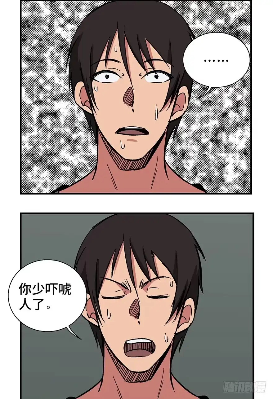 《心跳300秒》第一二二话·鬼 娃 第15页