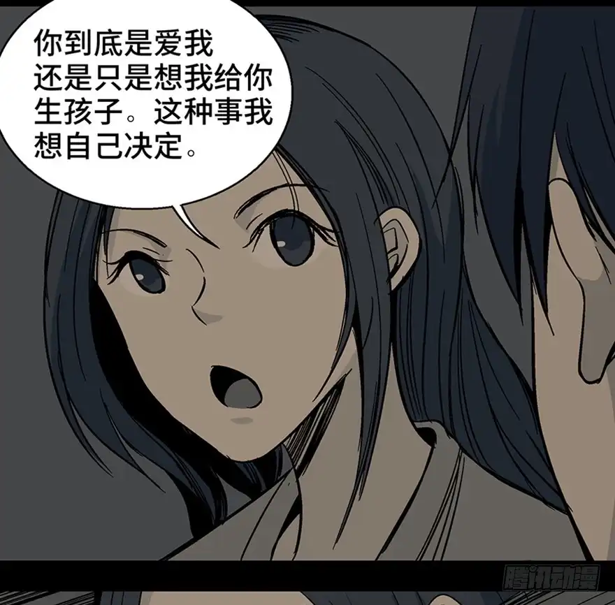 《心跳300秒》第一二二话·鬼 娃 第39页