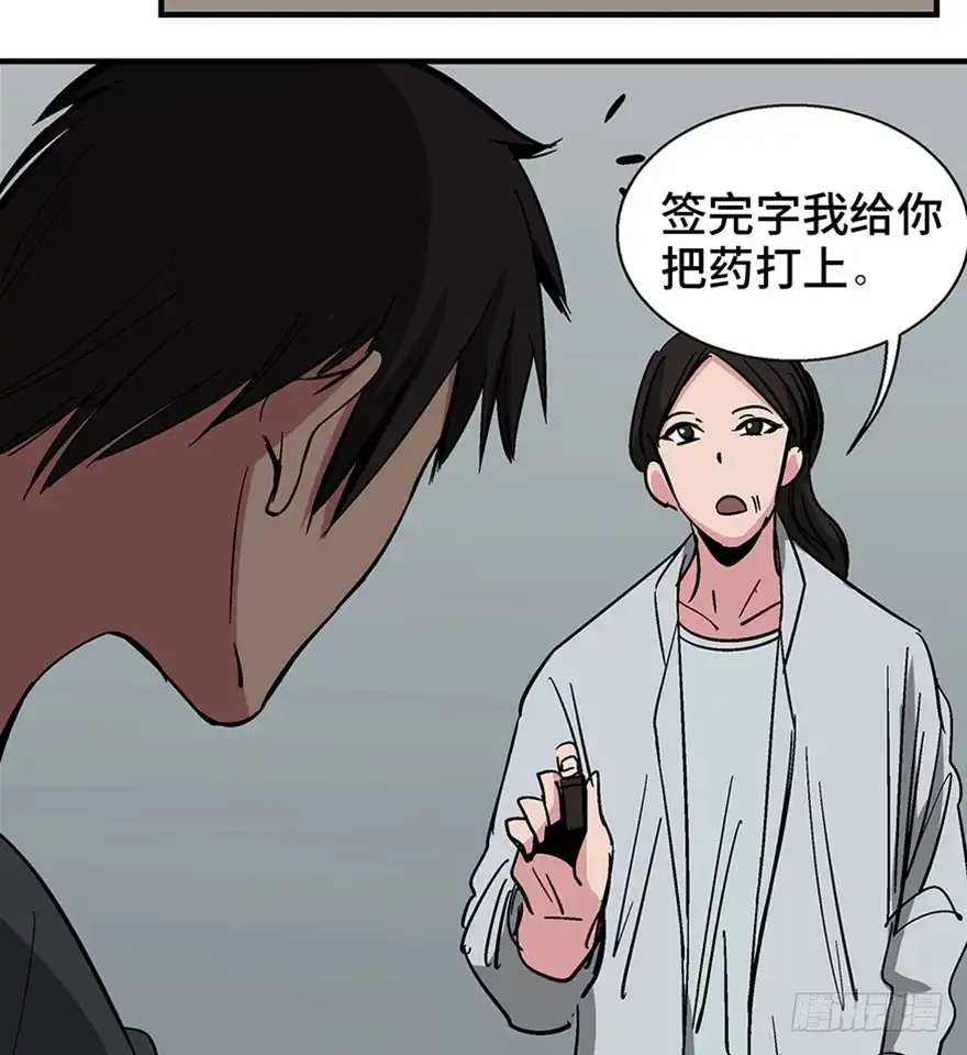 《心跳300秒》第一二二话·鬼 娃 第54页