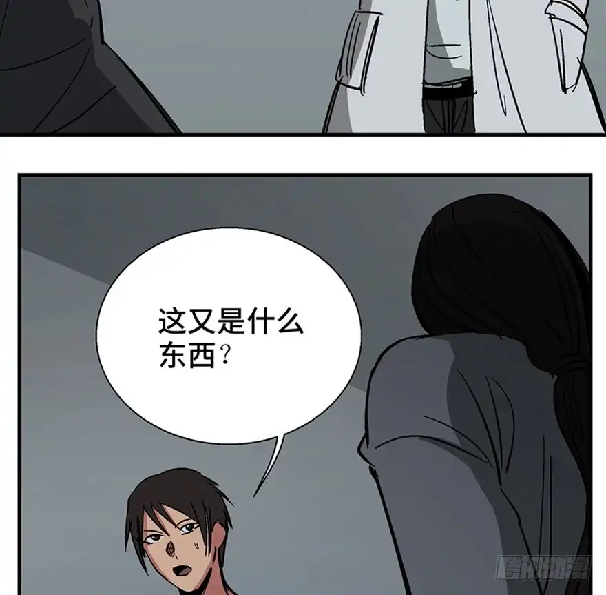 《心跳300秒》第一二二话·鬼 娃 第55页