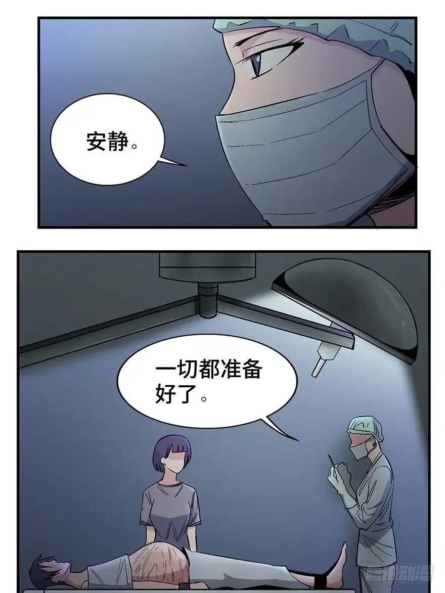 《心跳300秒》第一二二话·鬼 娃 第69页