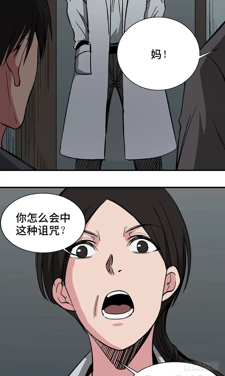 《心跳300秒》第一二二话·鬼 娃 第34页