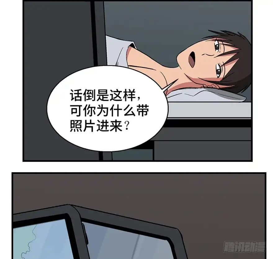 《心跳300秒》第一二二话·鬼 娃 第63页