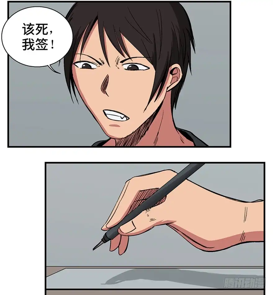《心跳300秒》第一二二话·鬼 娃 第53页
