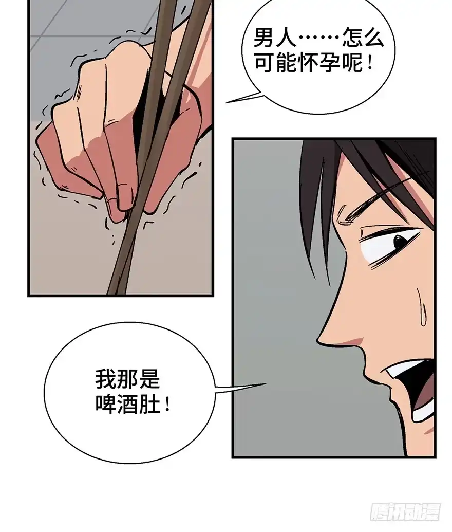 《心跳300秒》第一二二话·鬼 娃 第12页