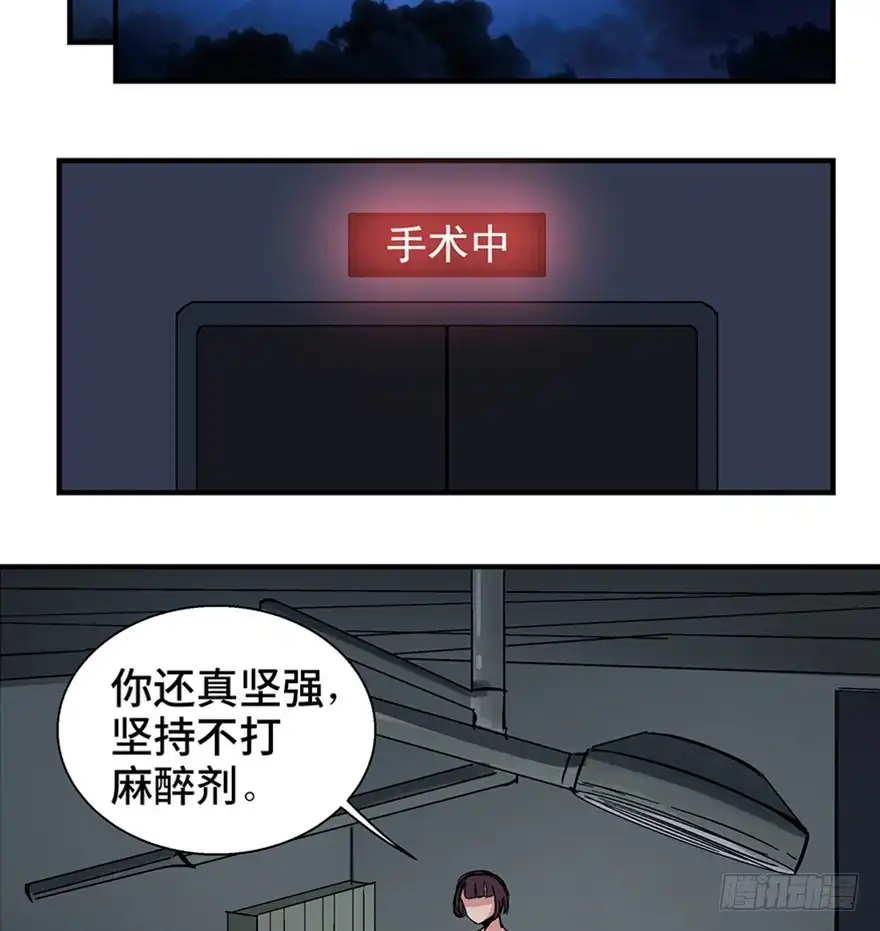 《心跳300秒》第一二二话·鬼 娃 第59页