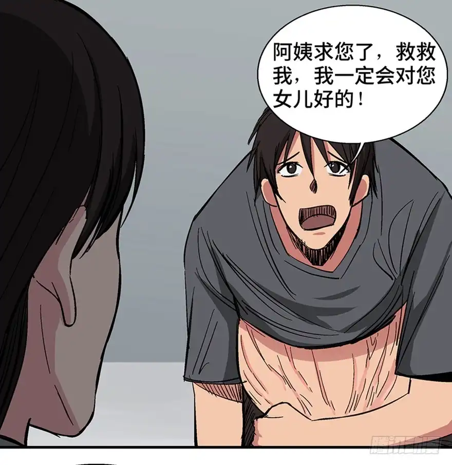 《心跳300秒》第一二二话·鬼 娃 第46页