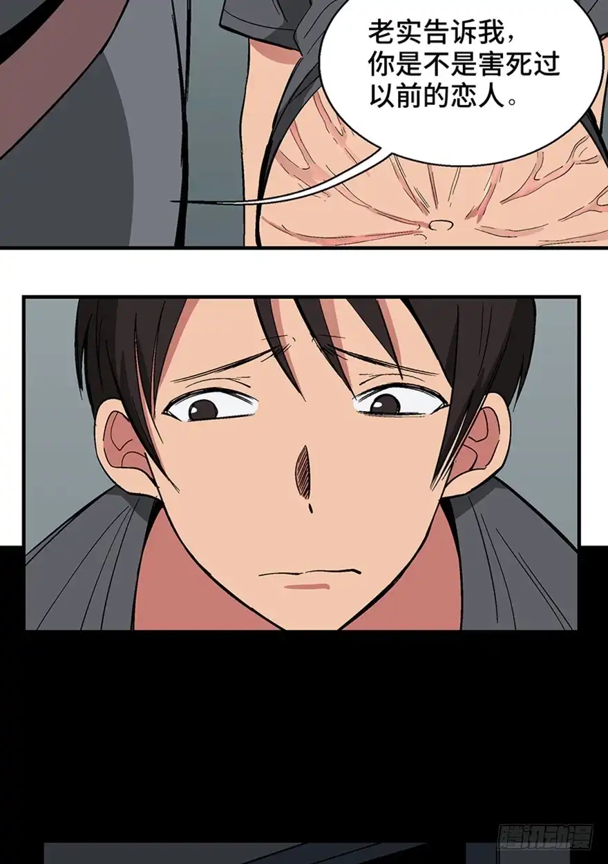 《心跳300秒》第一二二话·鬼 娃 第36页