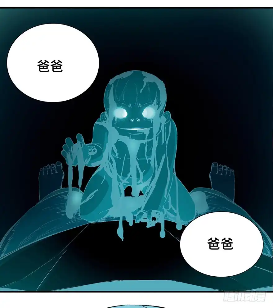 《心跳300秒》第一二二话·鬼 娃 第78页