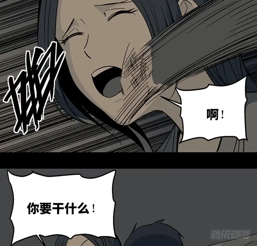 《心跳300秒》第一二二话·鬼 娃 第40页