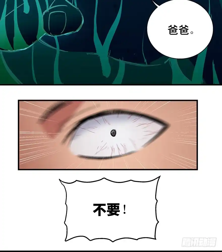 《心跳300秒》第一二二话·鬼 娃 第3页