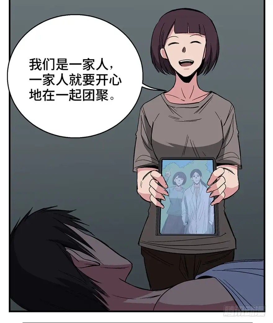 《心跳300秒》第一二二话·鬼 娃 第62页