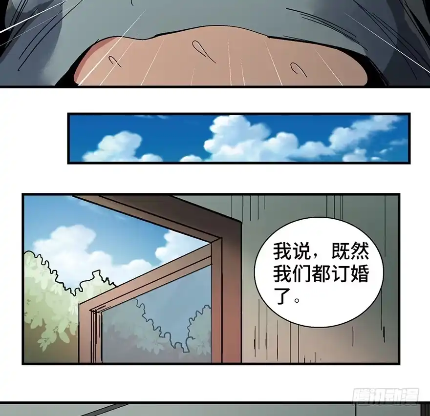 《心跳300秒》第一二二话·鬼 娃 第7页
