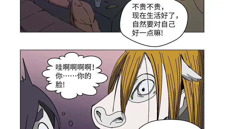 《心跳300秒》第一二三话·机会 第39页