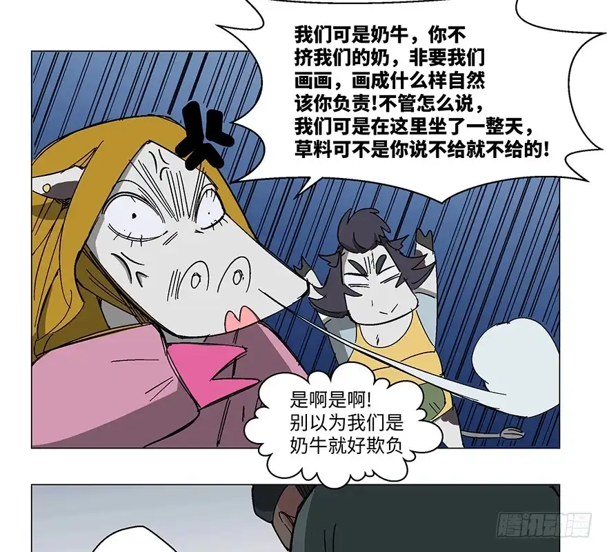 《心跳300秒》第一二三话·机会 第48页