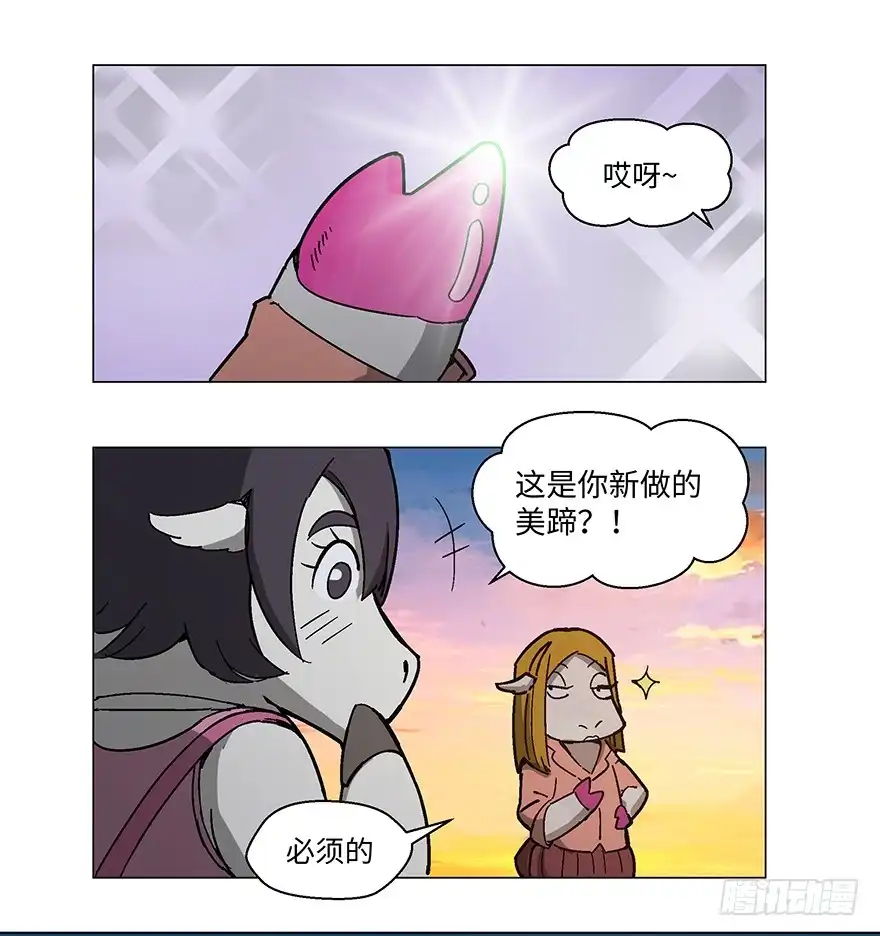《心跳300秒》第一二三话·机会 第11页