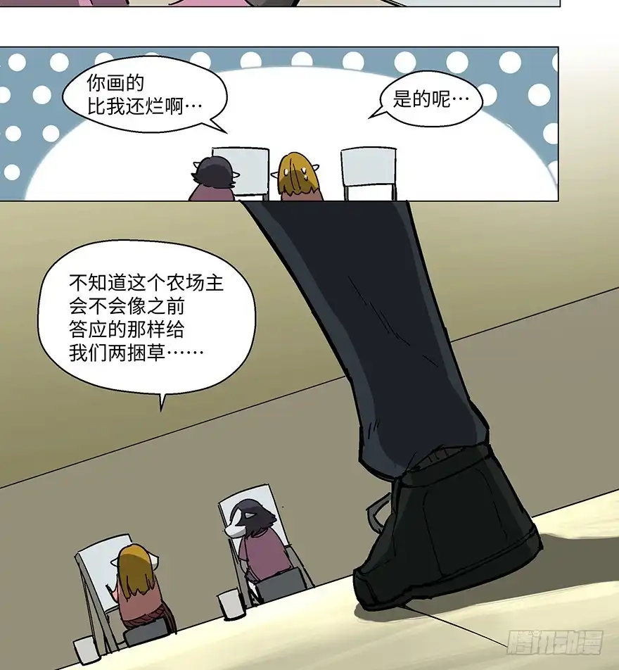 《心跳300秒》第一二三话·机会 第24页