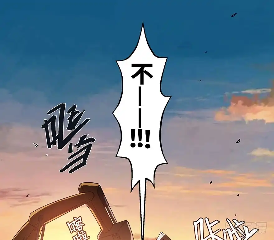 《心跳300秒》第一二三话·机会 第52页