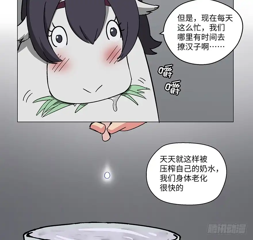 《心跳300秒》第一二三话·机会 第5页