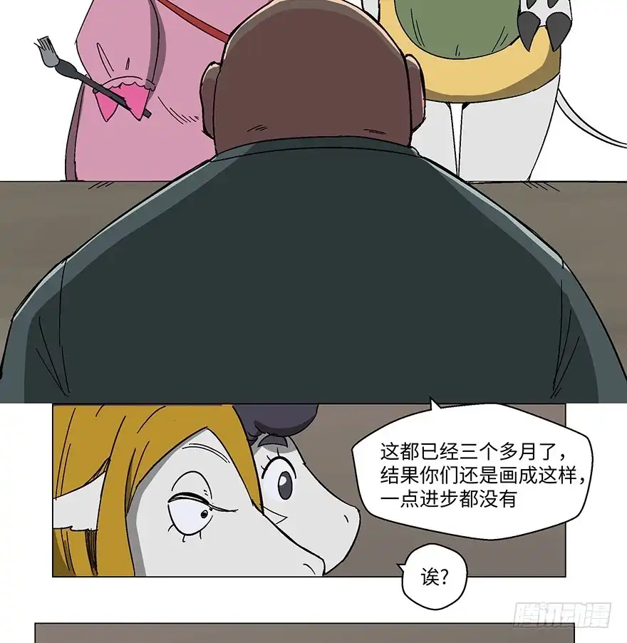 《心跳300秒》第一二三话·机会 第44页