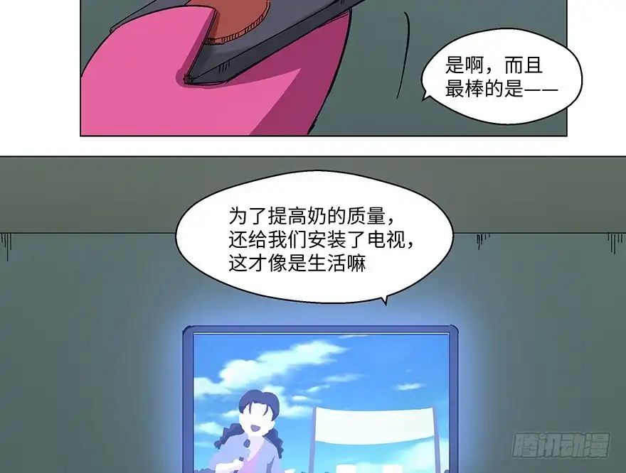 《心跳300秒》第一二三话·机会 第61页