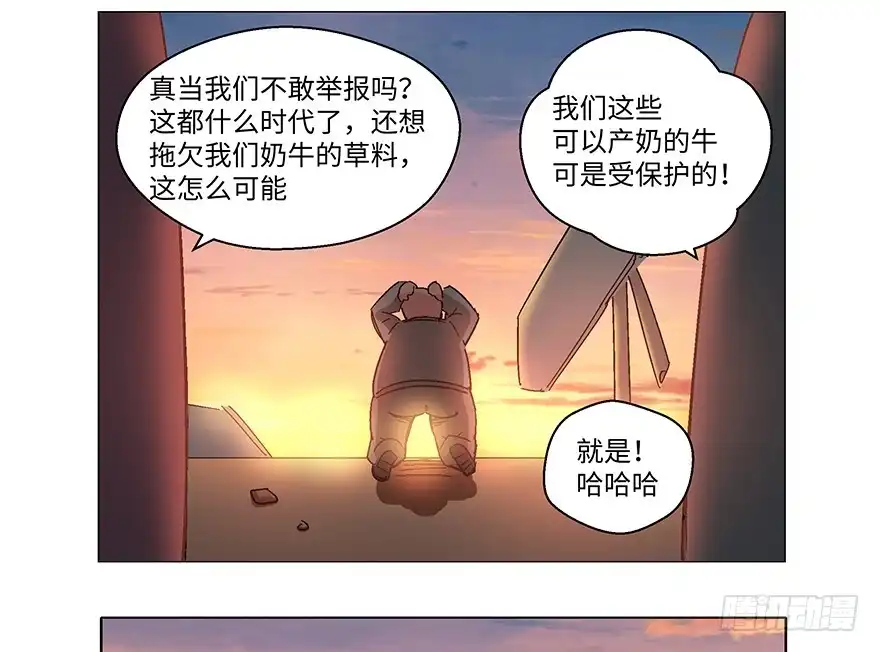 《心跳300秒》第一二三话·机会 第55页