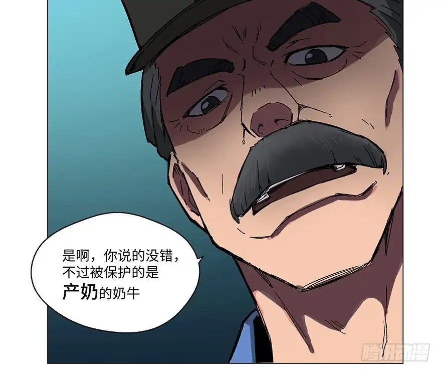 《心跳300秒》第一二三话·机会 第73页